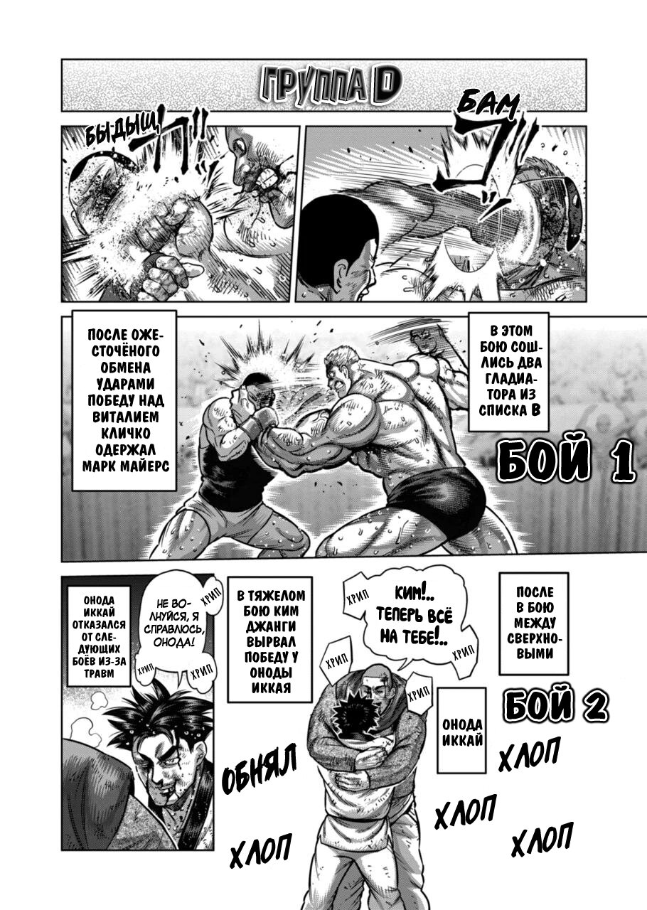 Манга Кэнган Омега - Глава 164 Страница 6