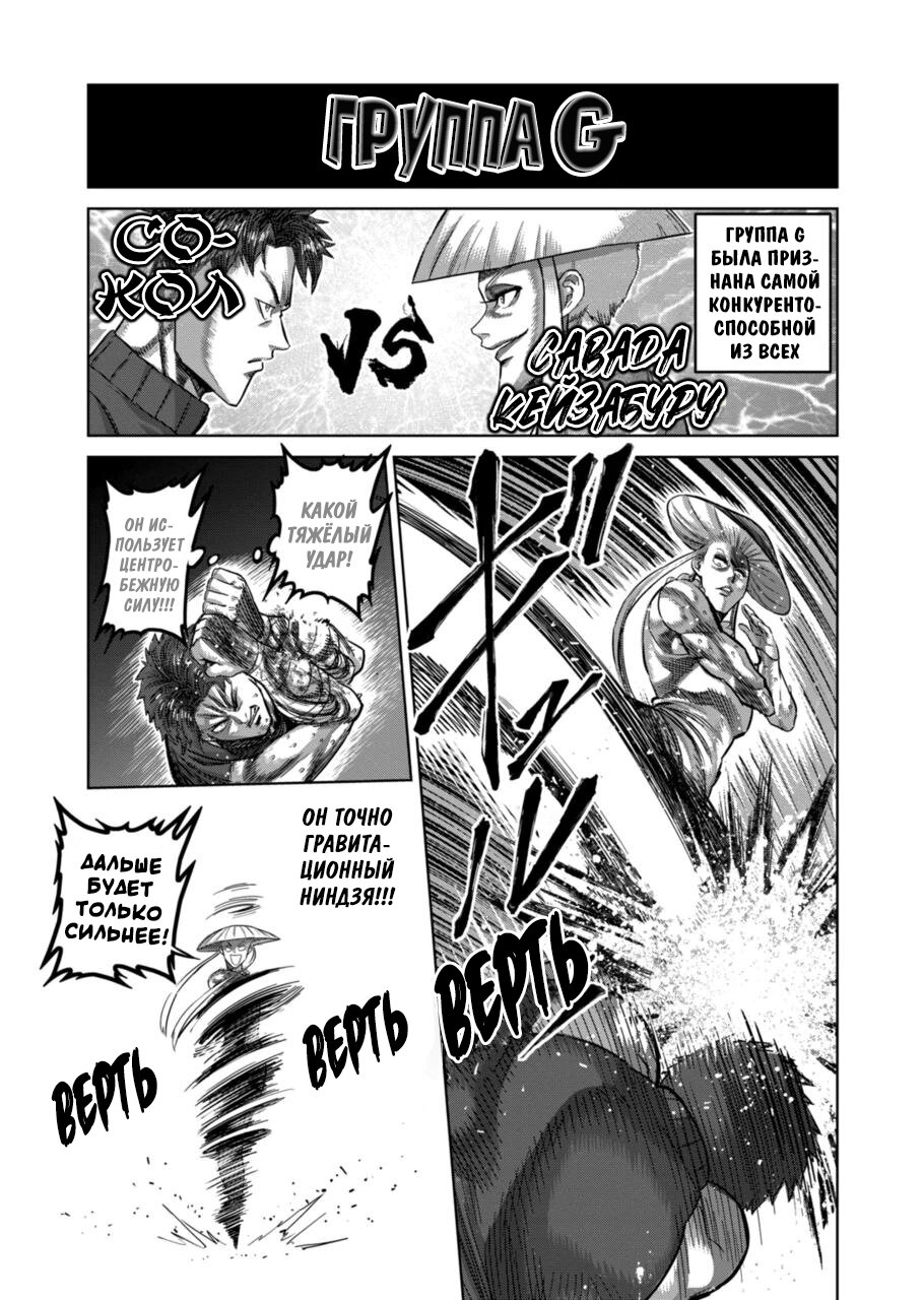 Манга Кэнган Омега - Глава 164 Страница 13