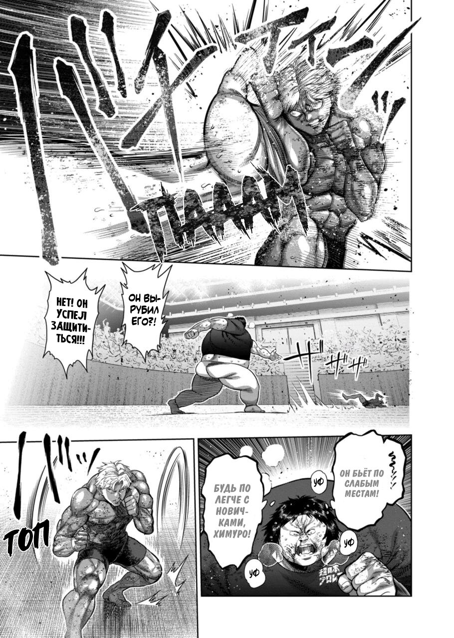 Манга Кэнган Омега - Глава 164 Страница 9