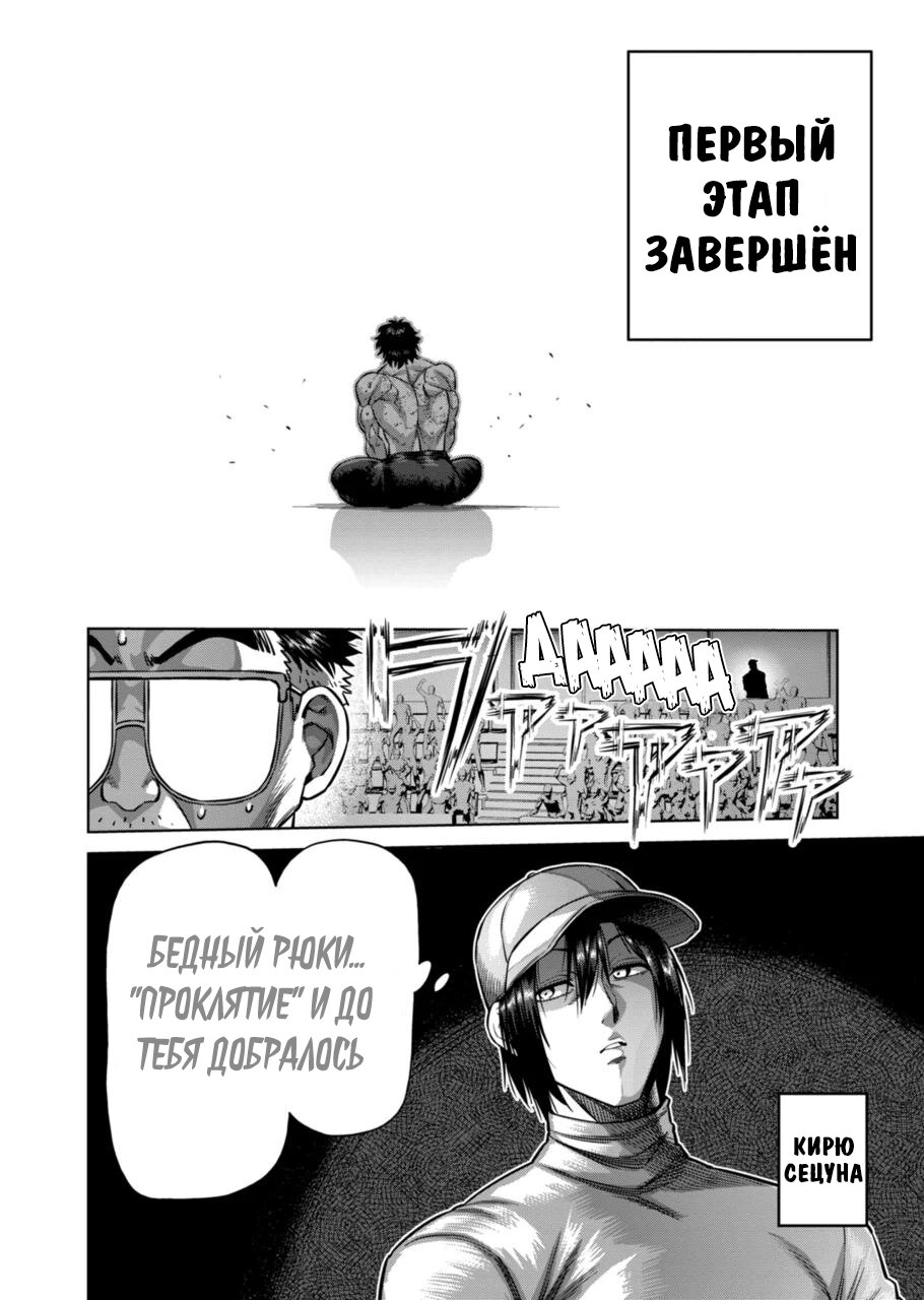 Манга Кэнган Омега - Глава 164 Страница 20