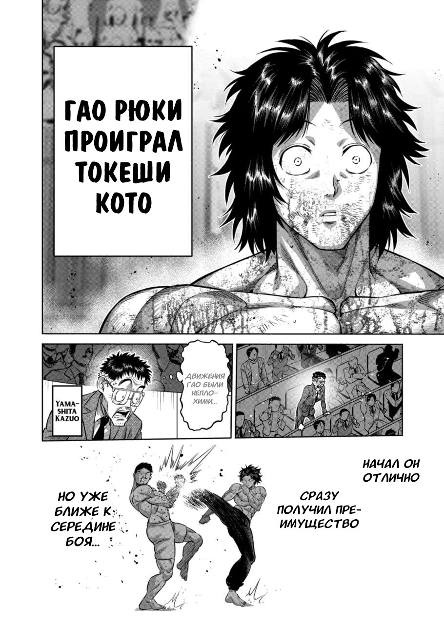 Манга Кэнган Омега - Глава 164 Страница 18