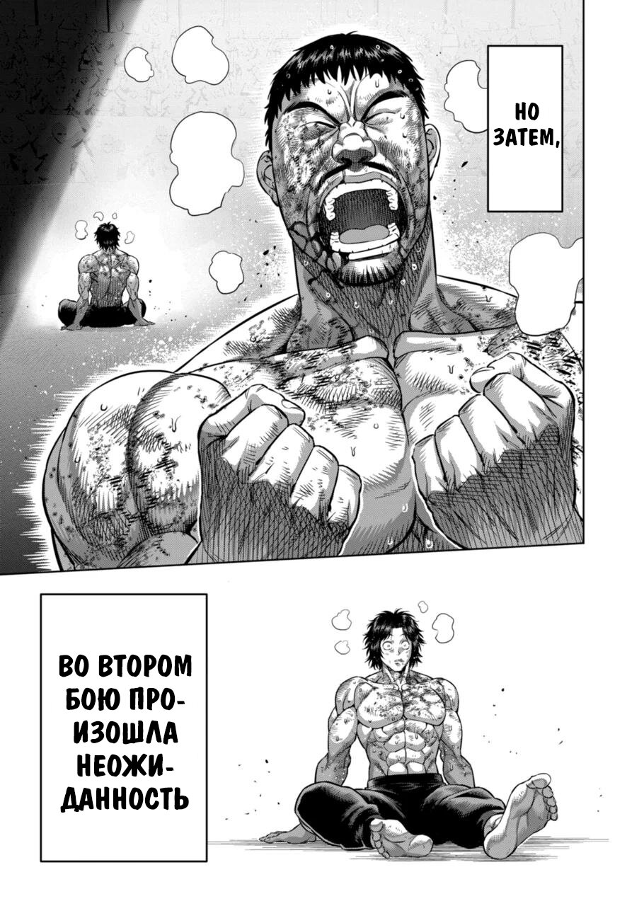 Манга Кэнган Омега - Глава 164 Страница 17