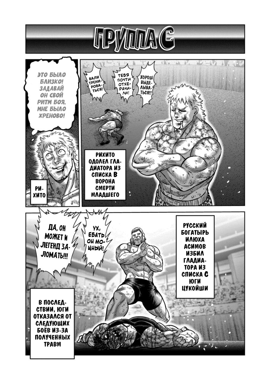 Манга Кэнган Омега - Глава 164 Страница 5