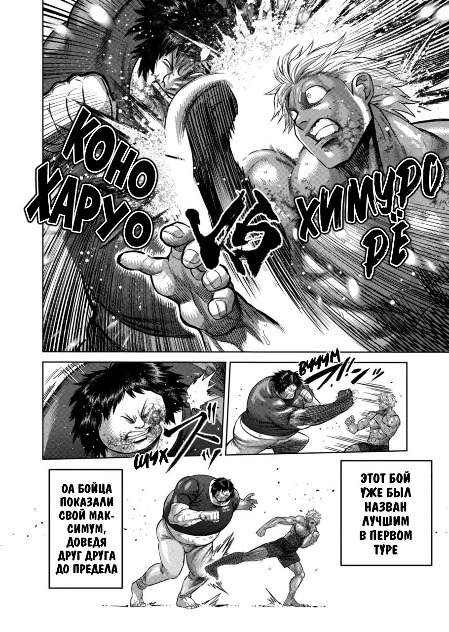 Манга Кэнган Омега - Глава 164 Страница 8