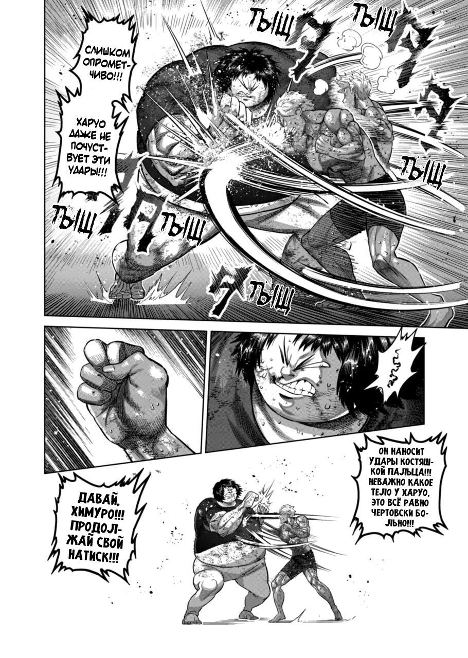 Манга Кэнган Омега - Глава 164 Страница 10