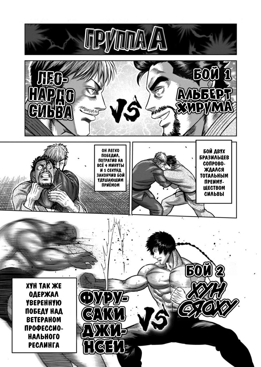 Манга Кэнган Омега - Глава 164 Страница 3