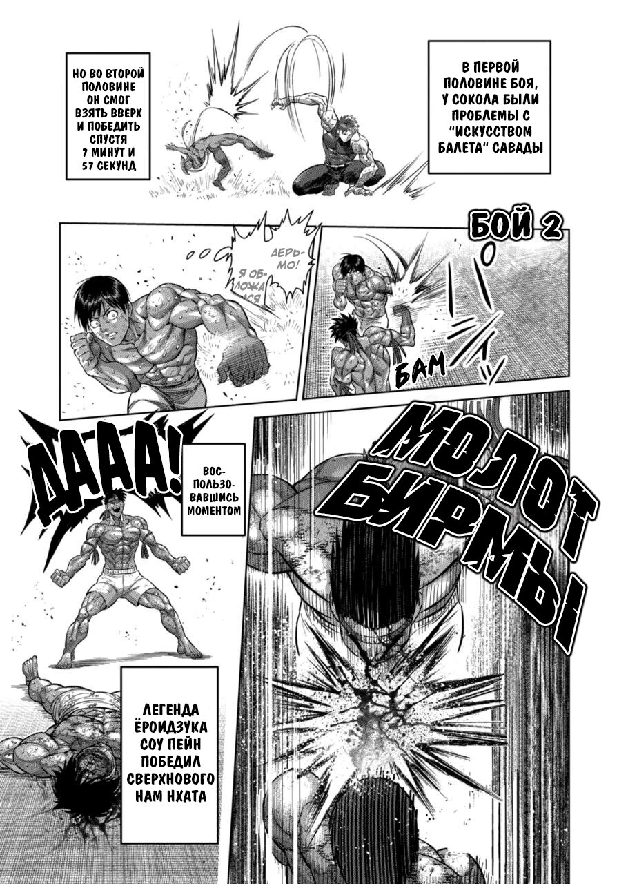 Манга Кэнган Омега - Глава 164 Страница 15