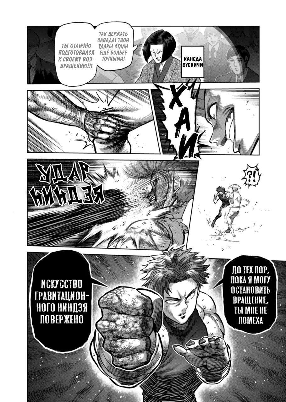 Манга Кэнган Омега - Глава 164 Страница 14