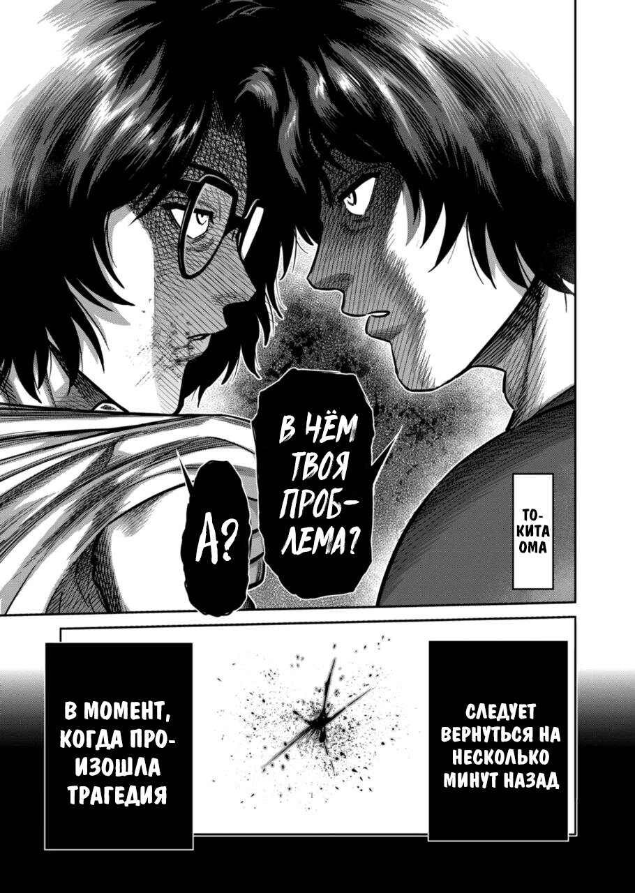 Манга Кэнган Омега - Глава 165 Страница 17