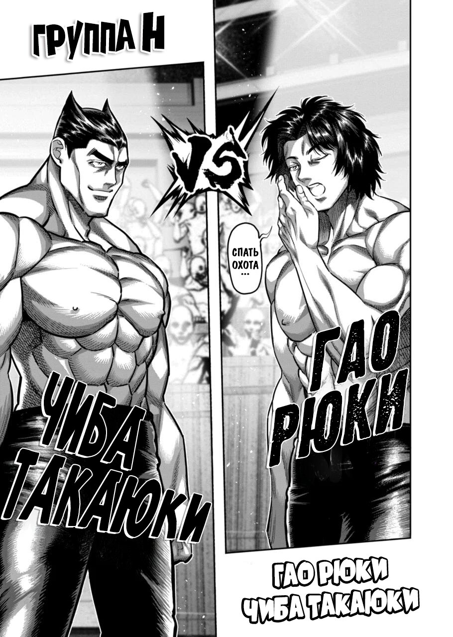 Манга Кэнган Омега - Глава 165 Страница 13