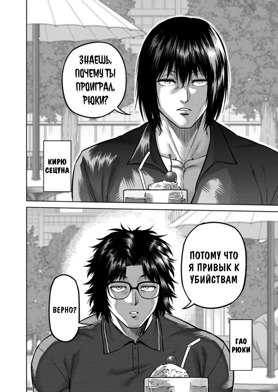 Манга Кэнган Омега - Глава 165 Страница 6