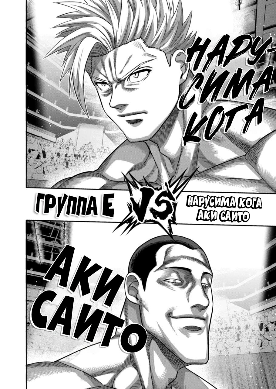 Манга Кэнган Омега - Глава 165 Страница 12