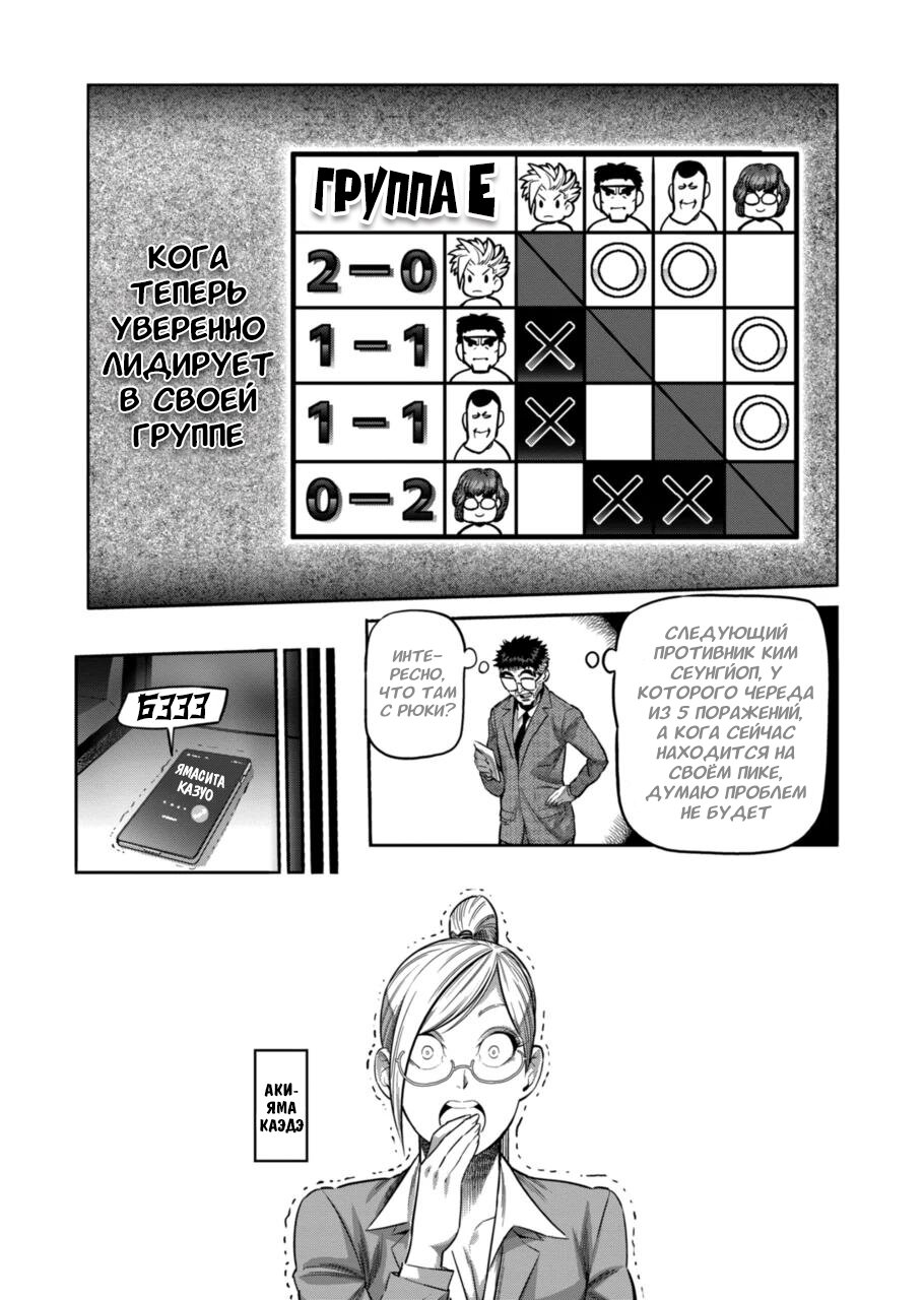 Манга Кэнган Омега - Глава 165 Страница 15