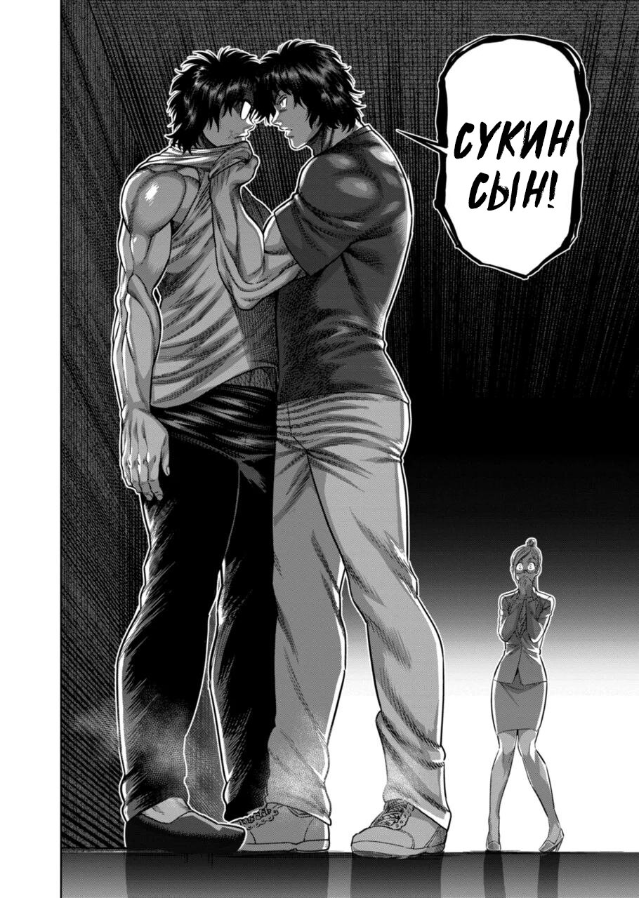 Манга Кэнган Омега - Глава 165 Страница 16