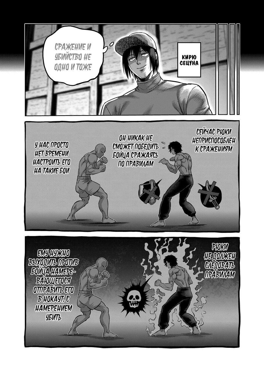 Манга Кэнган Омега - Глава 166 Страница 11