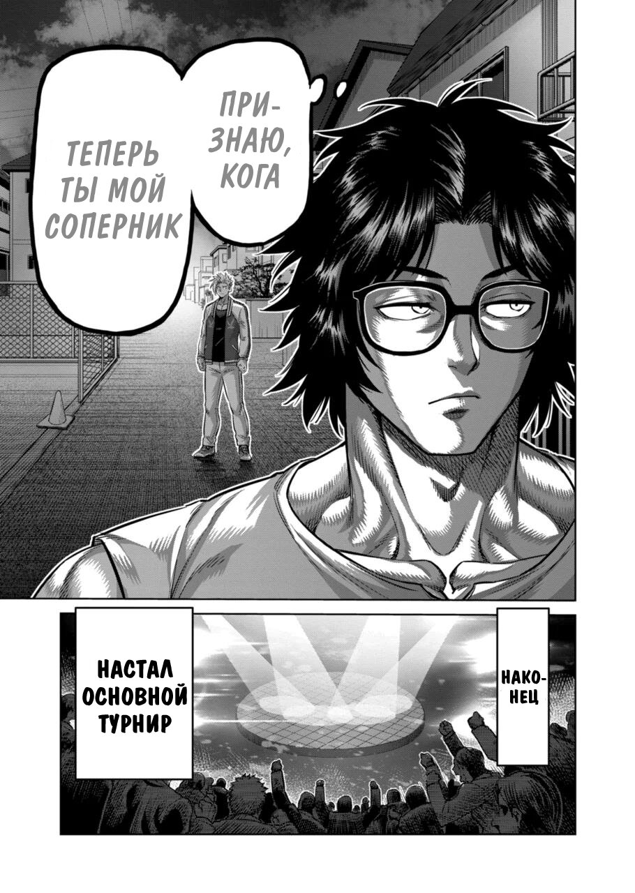 Манга Кэнган Омега - Глава 167 Страница 26