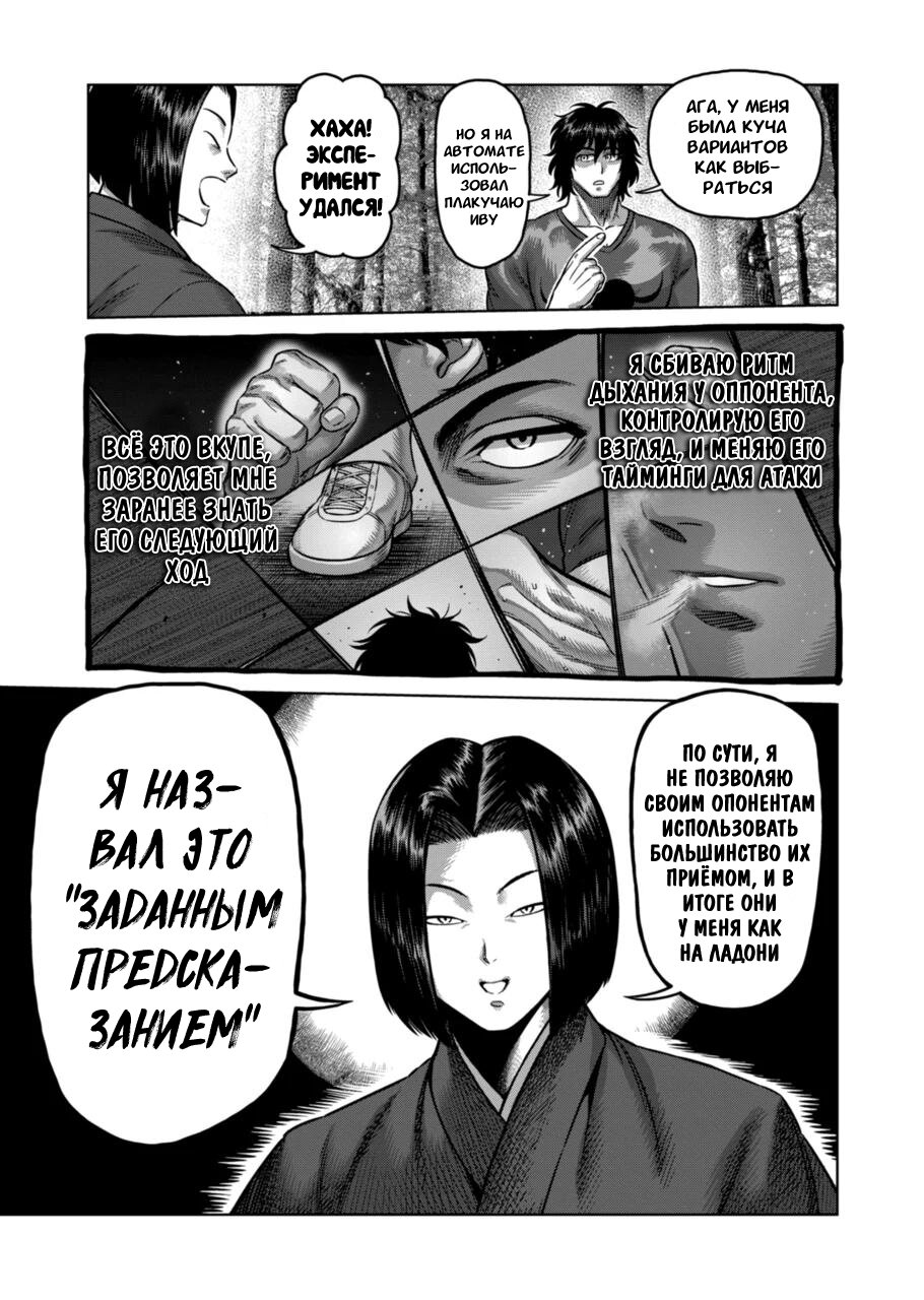 Манга Кэнган Омега - Глава 167 Страница 15