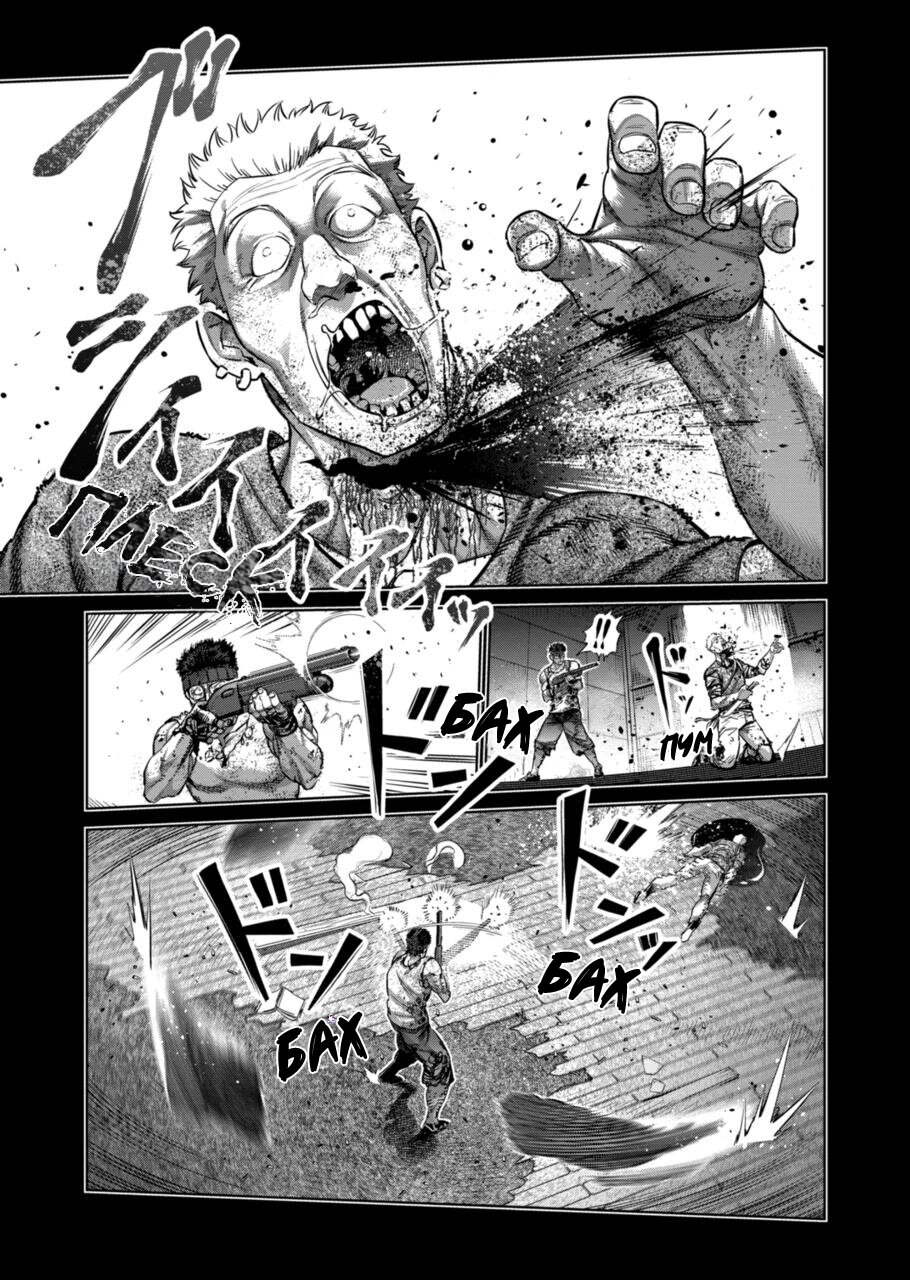 Манга Кэнган Омега - Глава 167 Страница 22