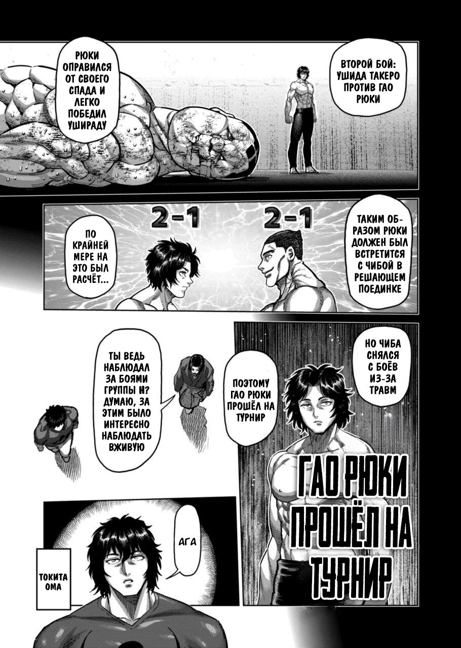 Манга Кэнган Омега - Глава 167 Страница 7