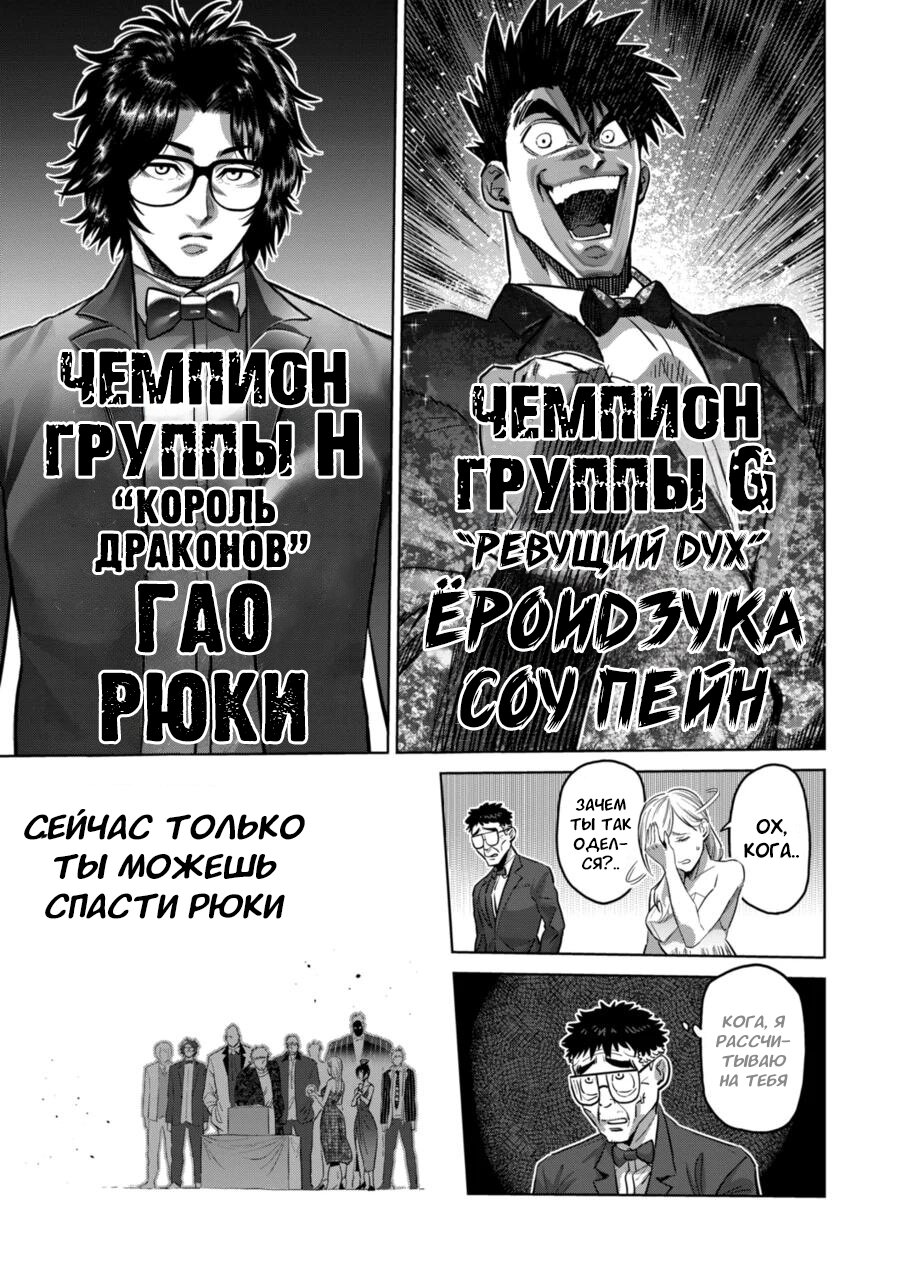 Манга Кэнган Омега - Глава 168 Страница 7