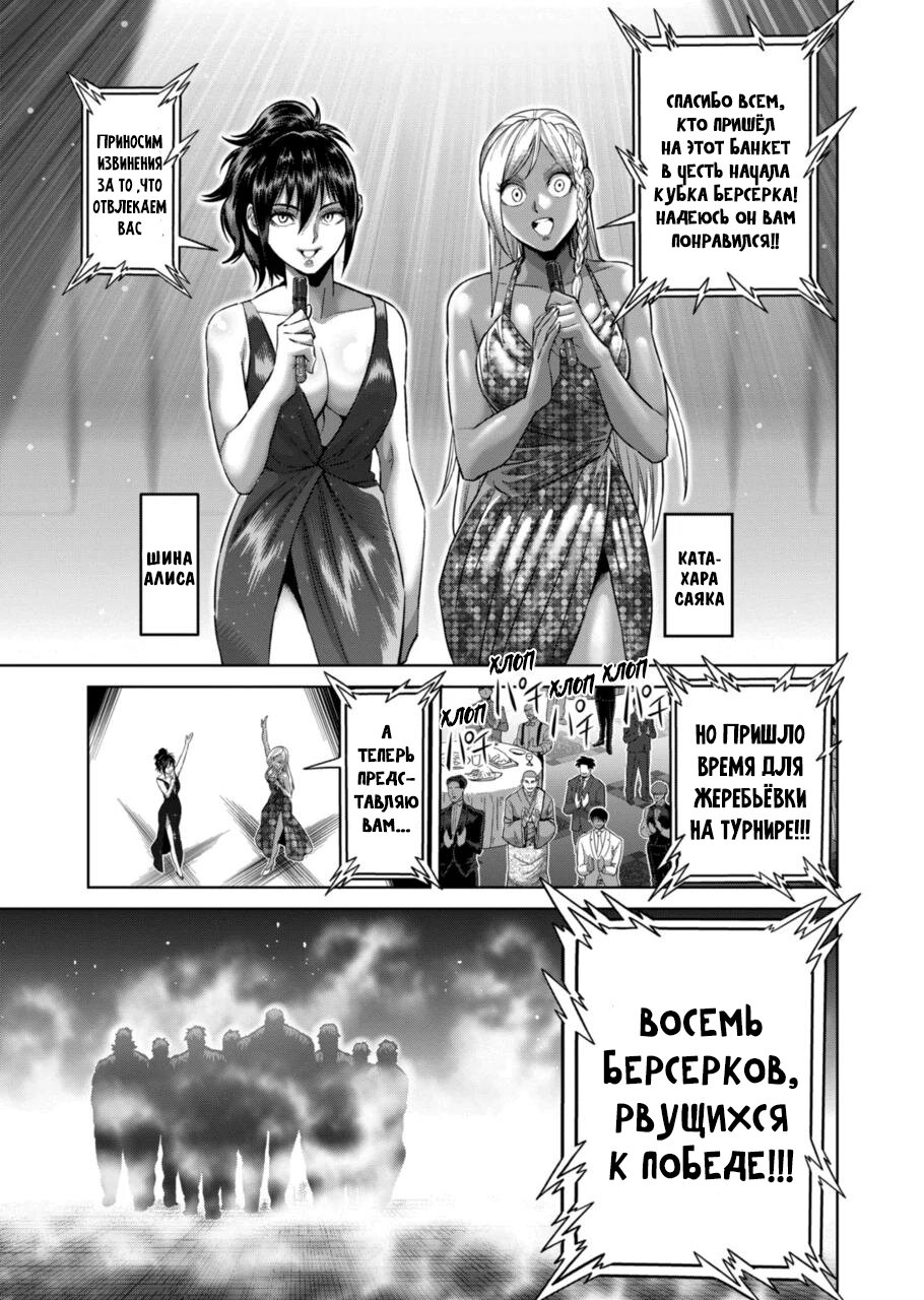 Манга Кэнган Омега - Глава 168 Страница 3