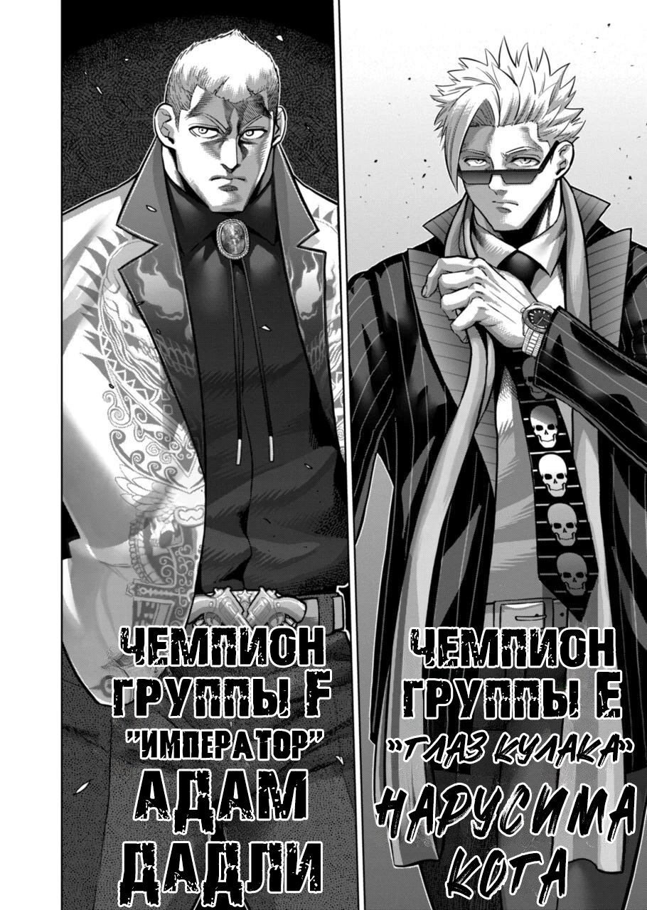 Манга Кэнган Омега - Глава 168 Страница 6