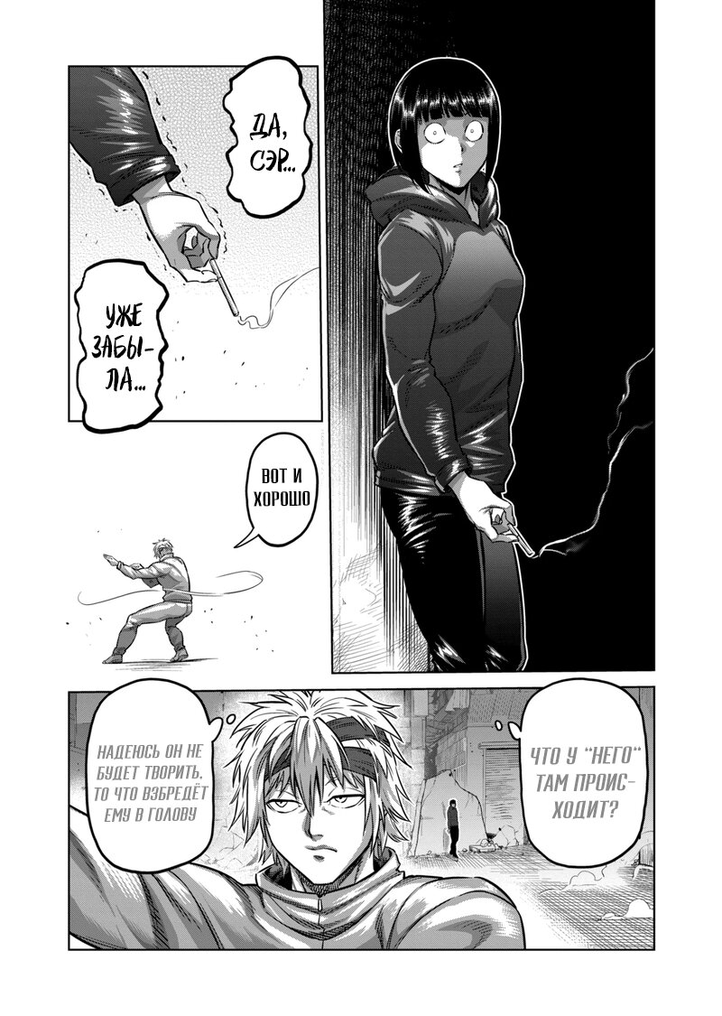 Манга Кэнган Омега - Глава 169 Страница 13