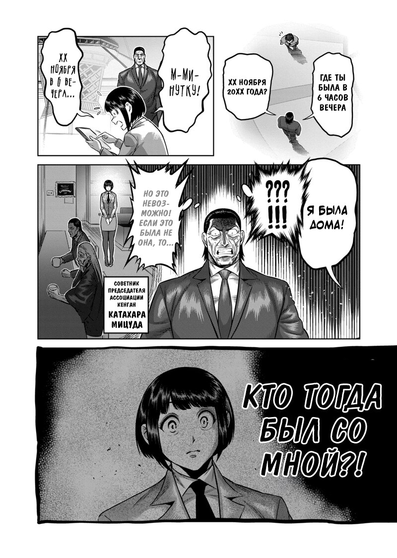 Манга Кэнган Омега - Глава 169 Страница 8