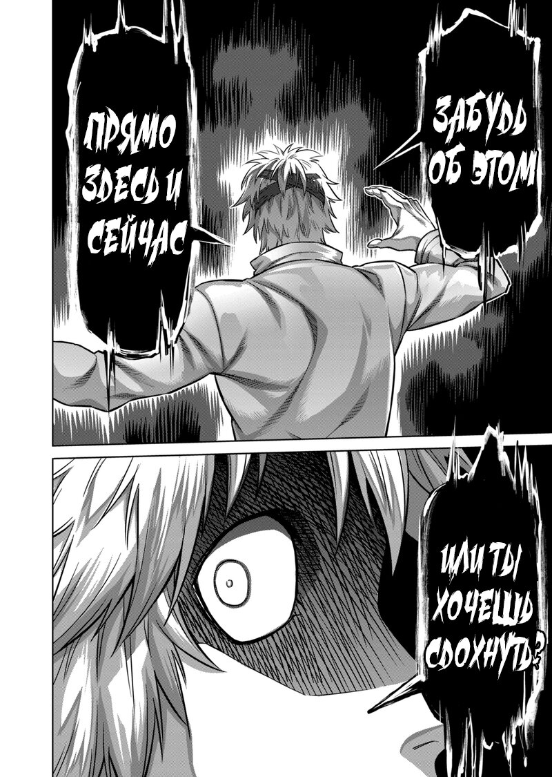 Манга Кэнган Омега - Глава 169 Страница 12
