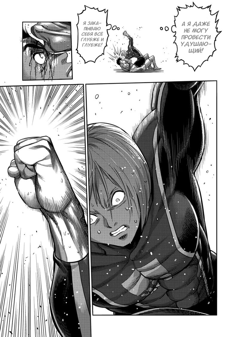Манга Кэнган Омега - Глава 171 Страница 15