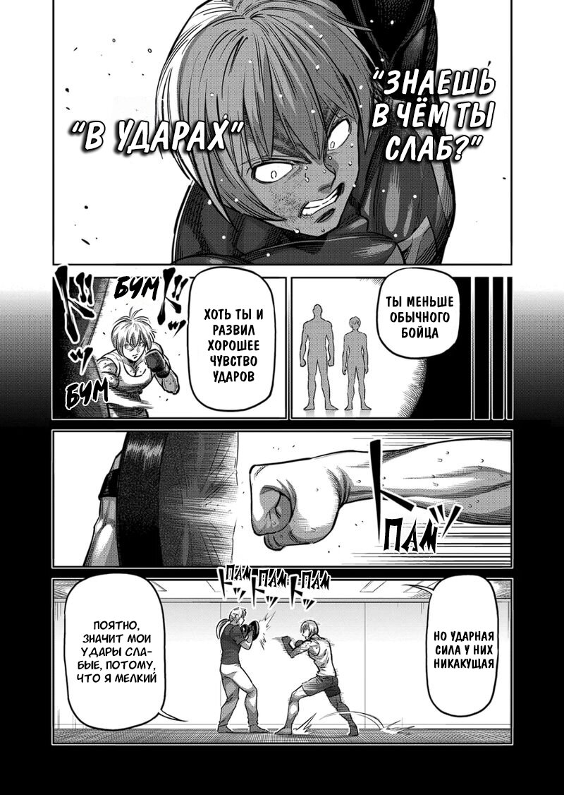 Манга Кэнган Омега - Глава 171 Страница 11