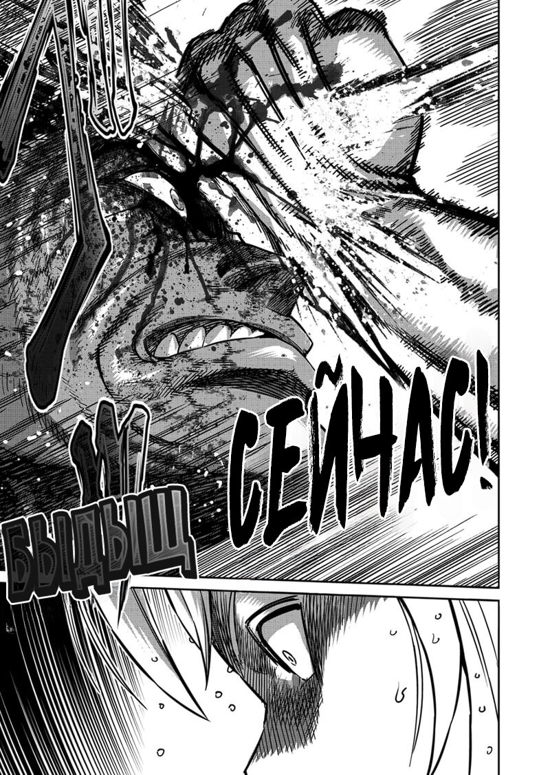 Манга Кэнган Омега - Глава 171 Страница 16