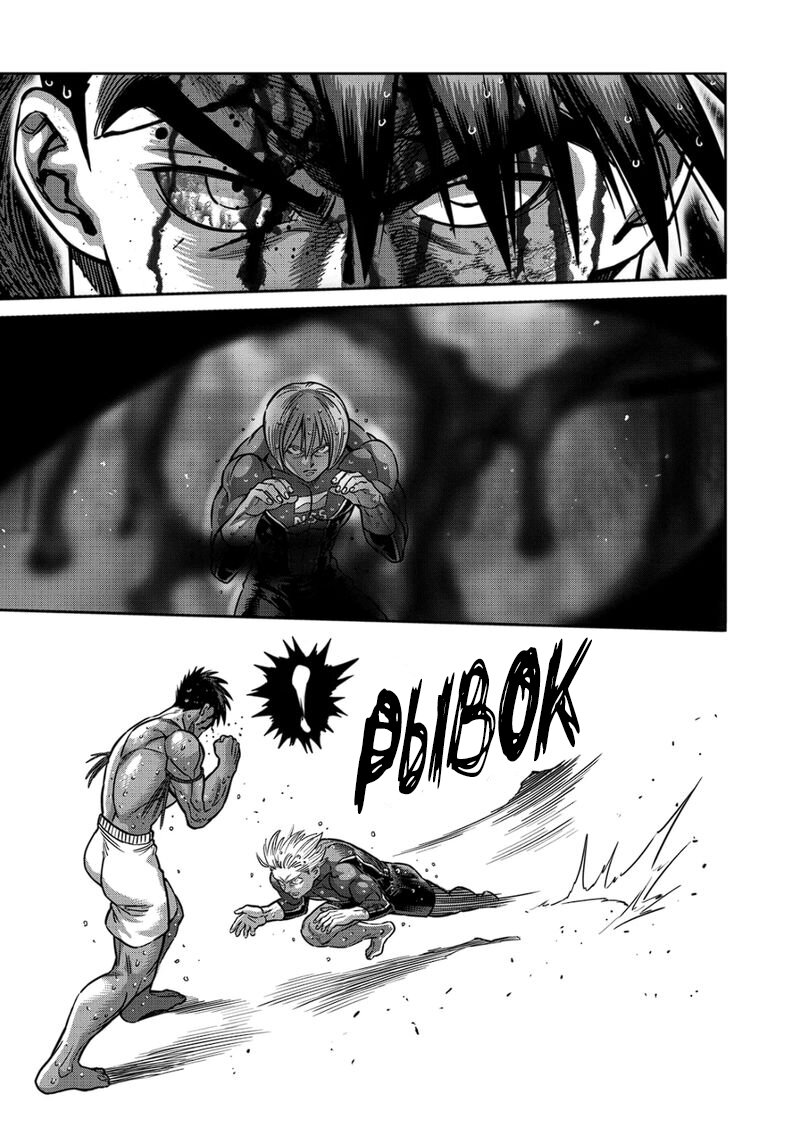 Манга Кэнган Омега - Глава 171 Страница 7