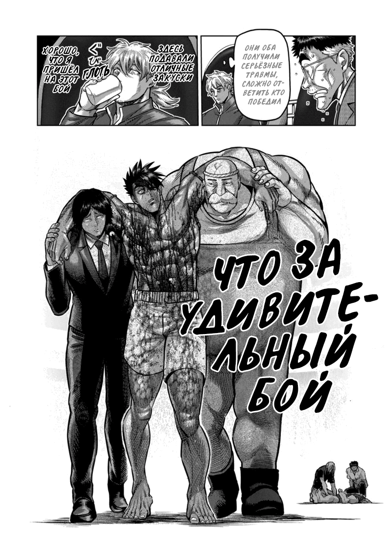 Манга Кэнган Омега - Глава 172 Страница 18