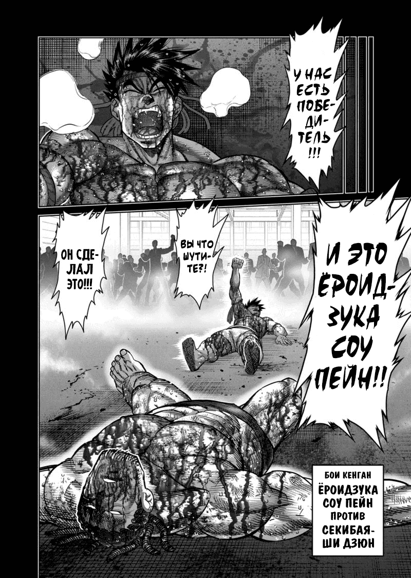 Манга Кэнган Омега - Глава 172 Страница 8