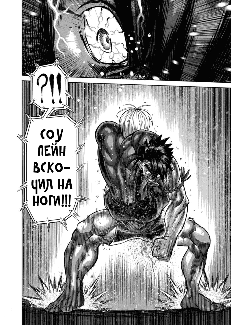 Манга Кэнган Омега - Глава 172 Страница 10