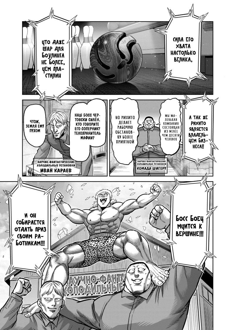 Манга Кэнган Омега - Глава 173 Страница 11