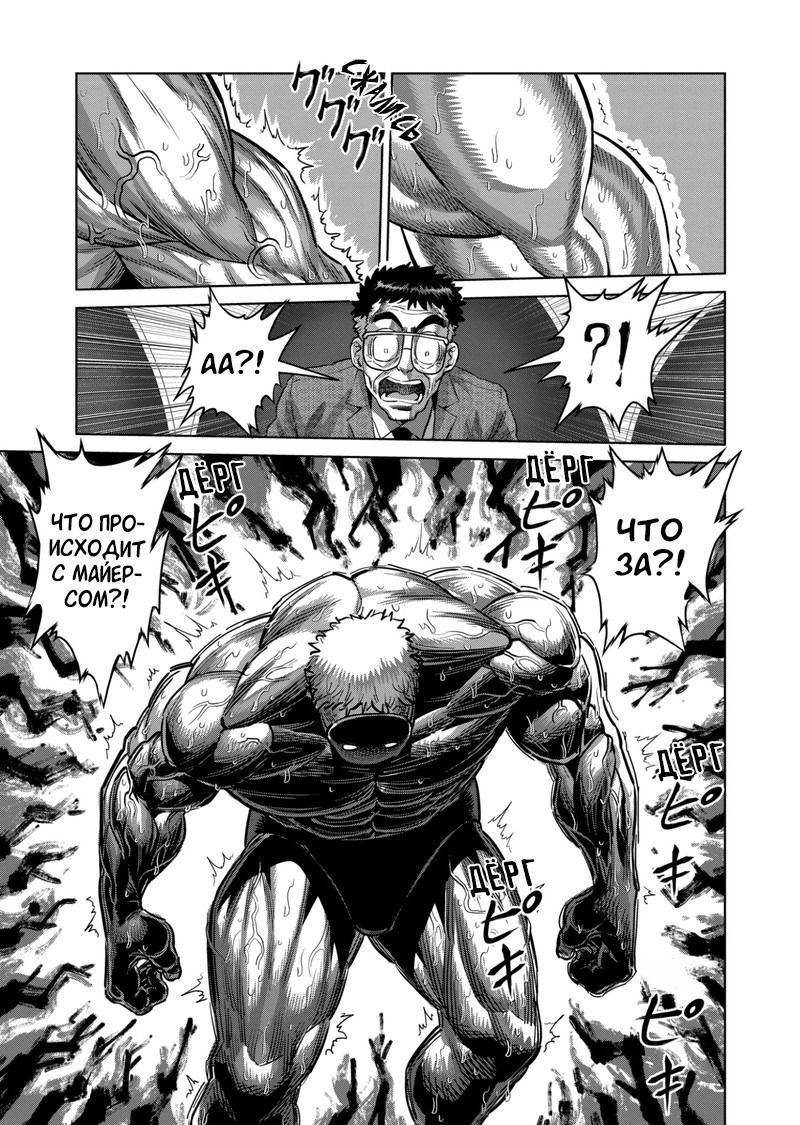 Манга Кэнган Омега - Глава 173 Страница 15