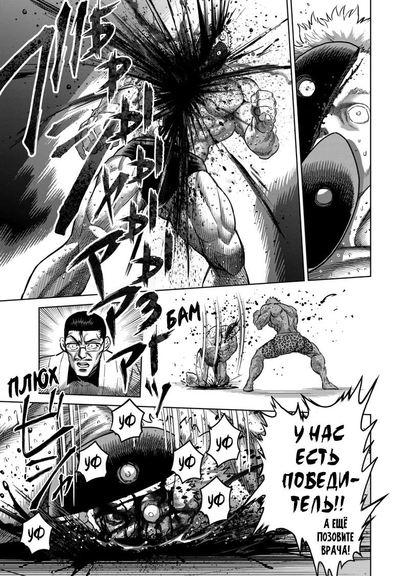 Манга Кэнган Омега - Глава 174 Страница 17