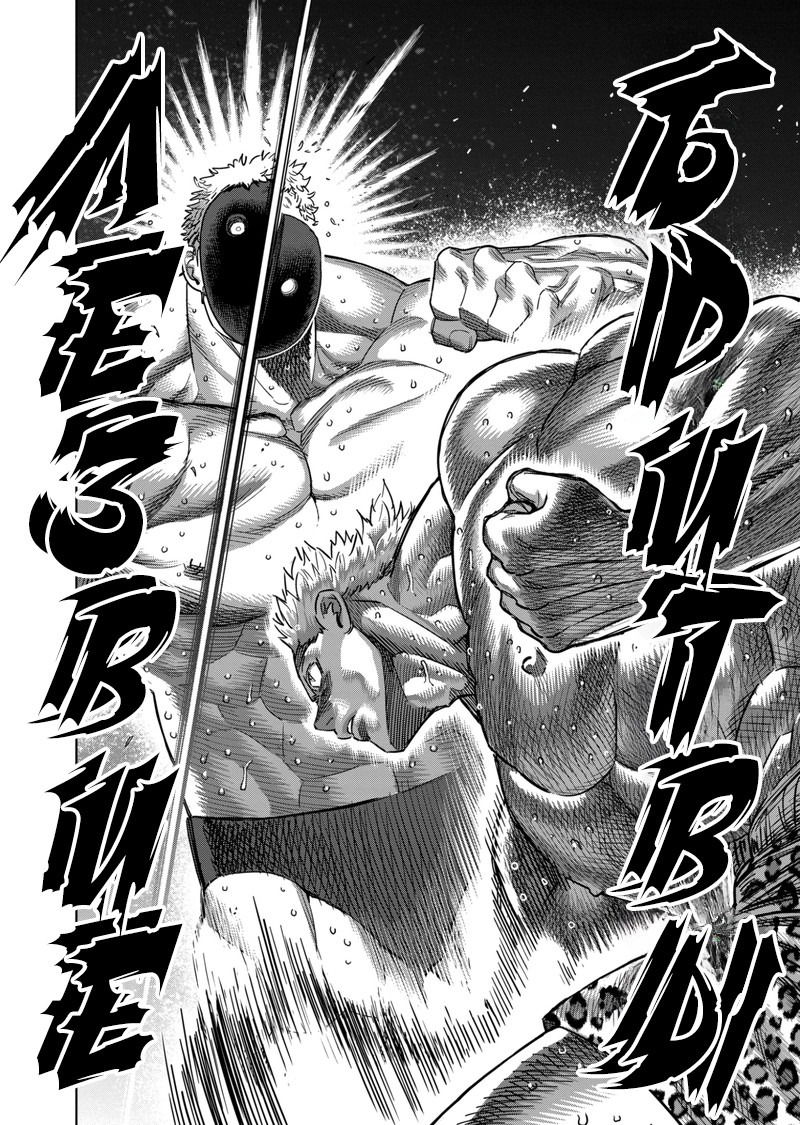 Манга Кэнган Омега - Глава 174 Страница 16