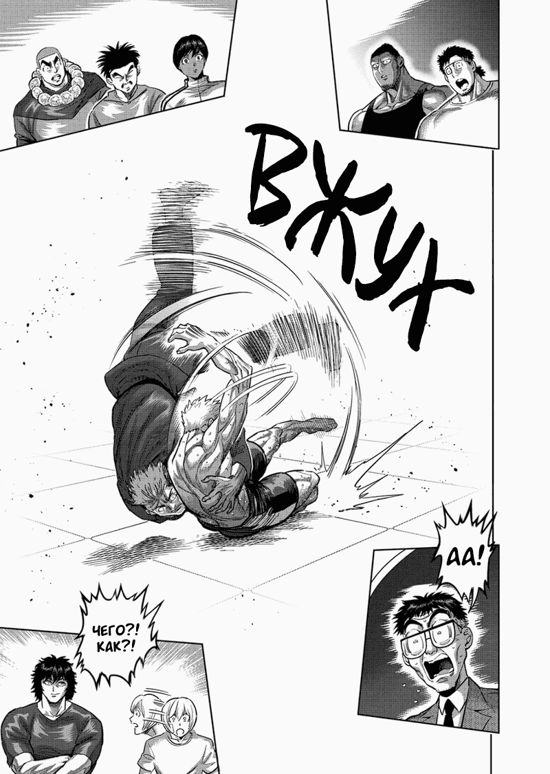 Манга Кэнган Омега - Глава 175 Страница 19