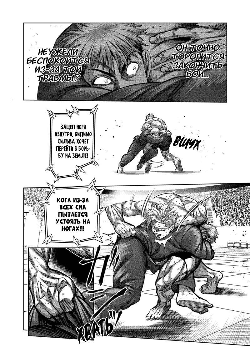 Манга Кэнган Омега - Глава 175 Страница 18