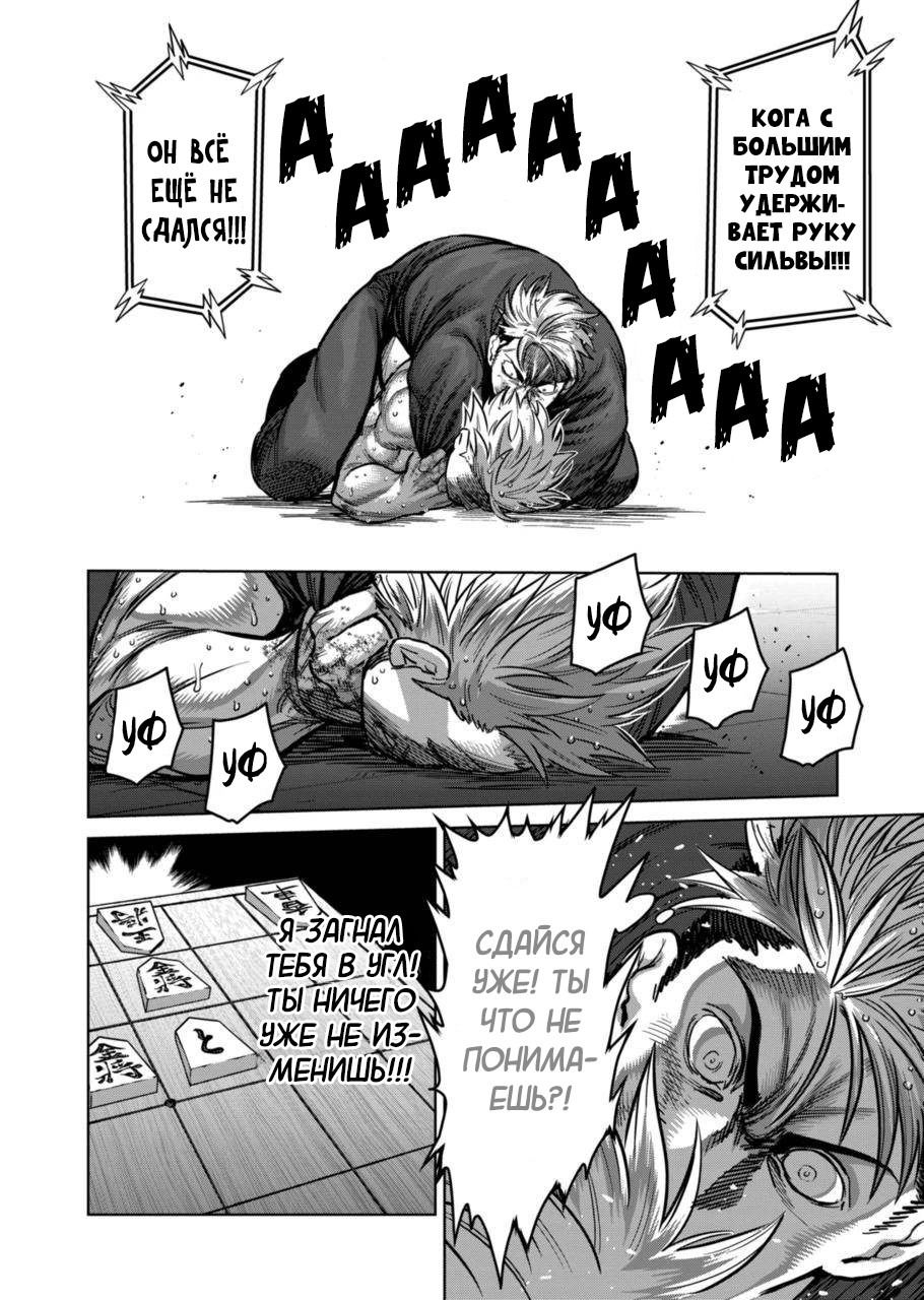 Манга Кэнган Омега - Глава 176 Страница 16