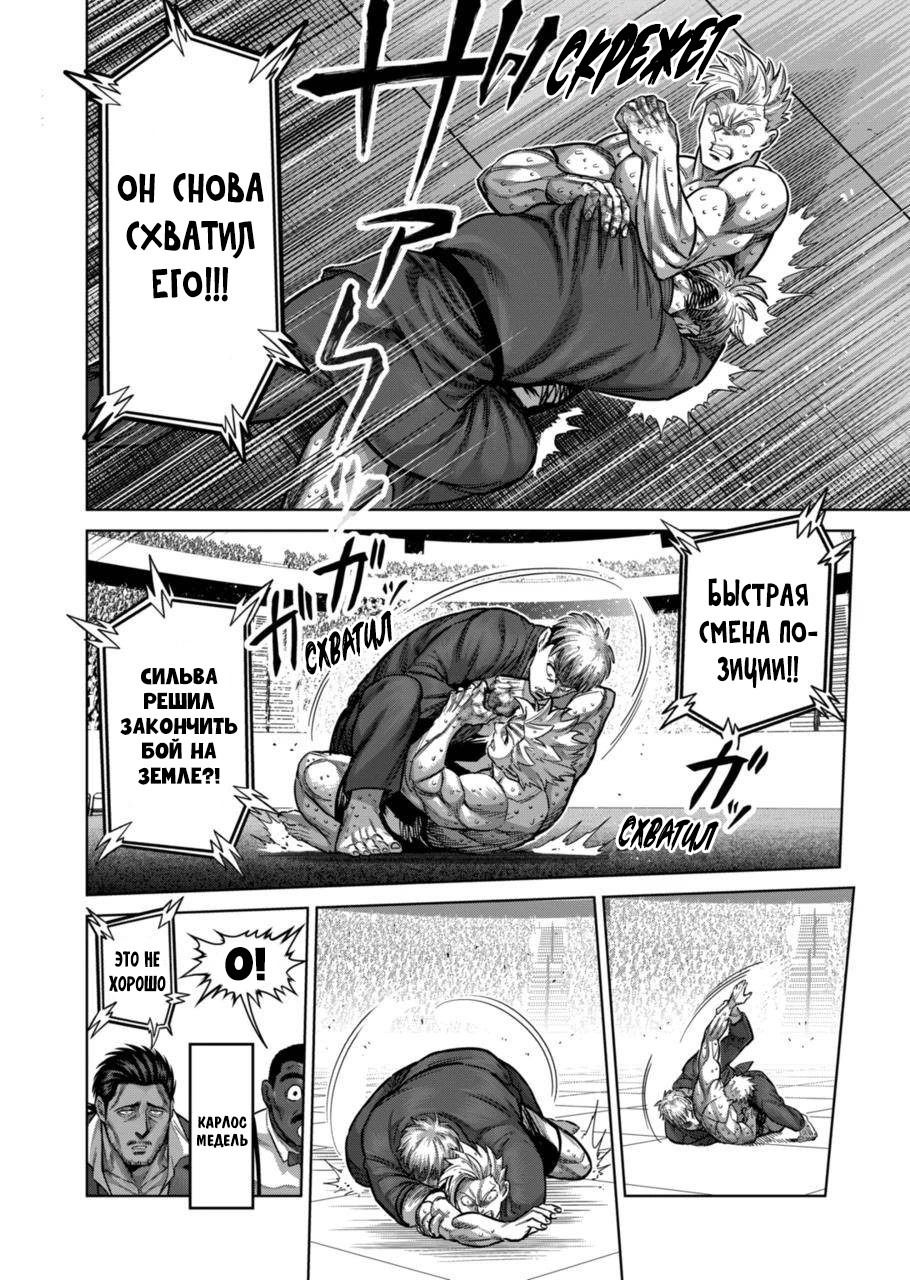 Манга Кэнган Омега - Глава 176 Страница 10