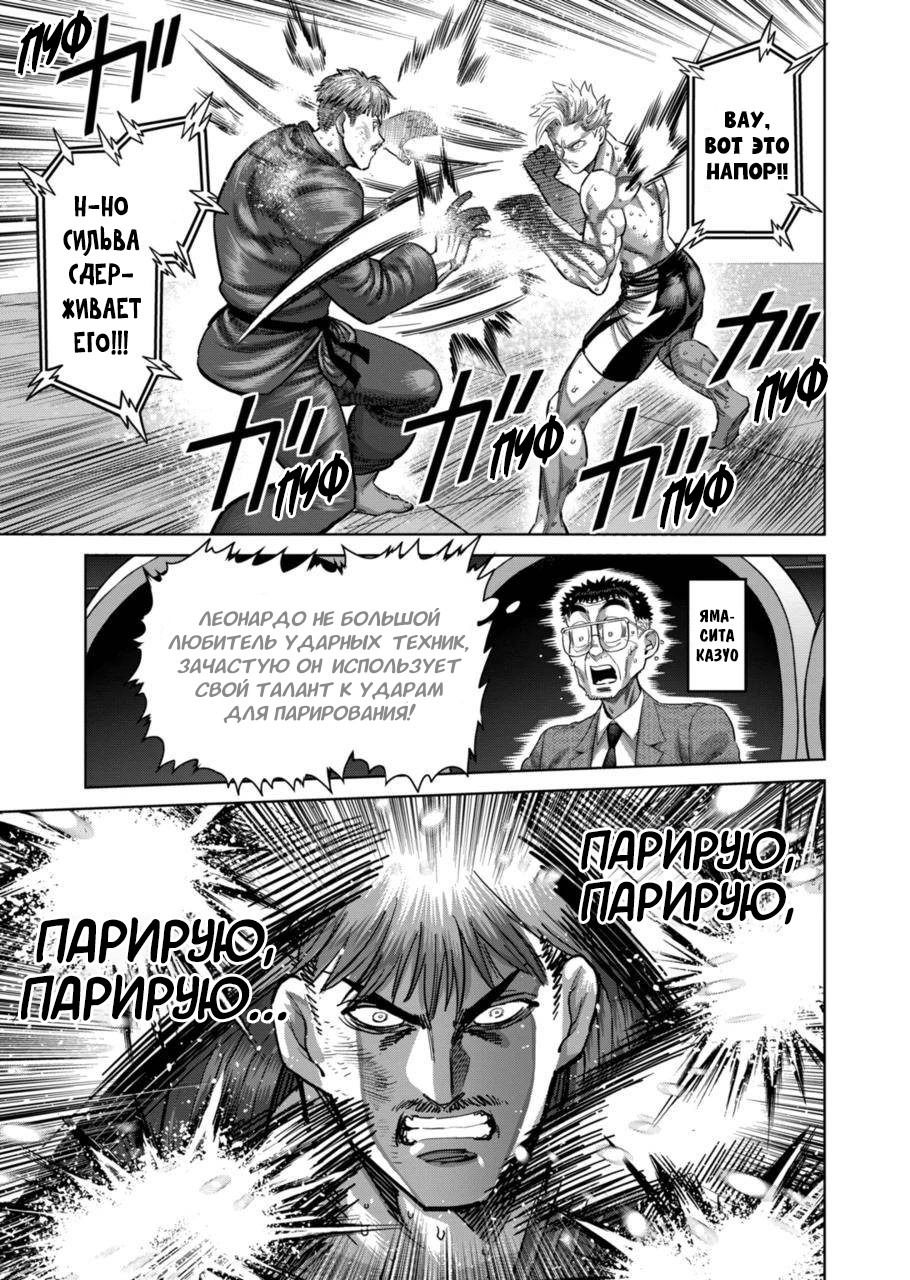 Манга Кэнган Омега - Глава 176 Страница 5