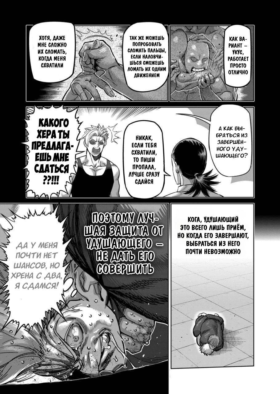 Манга Кэнган Омега - Глава 176 Страница 13