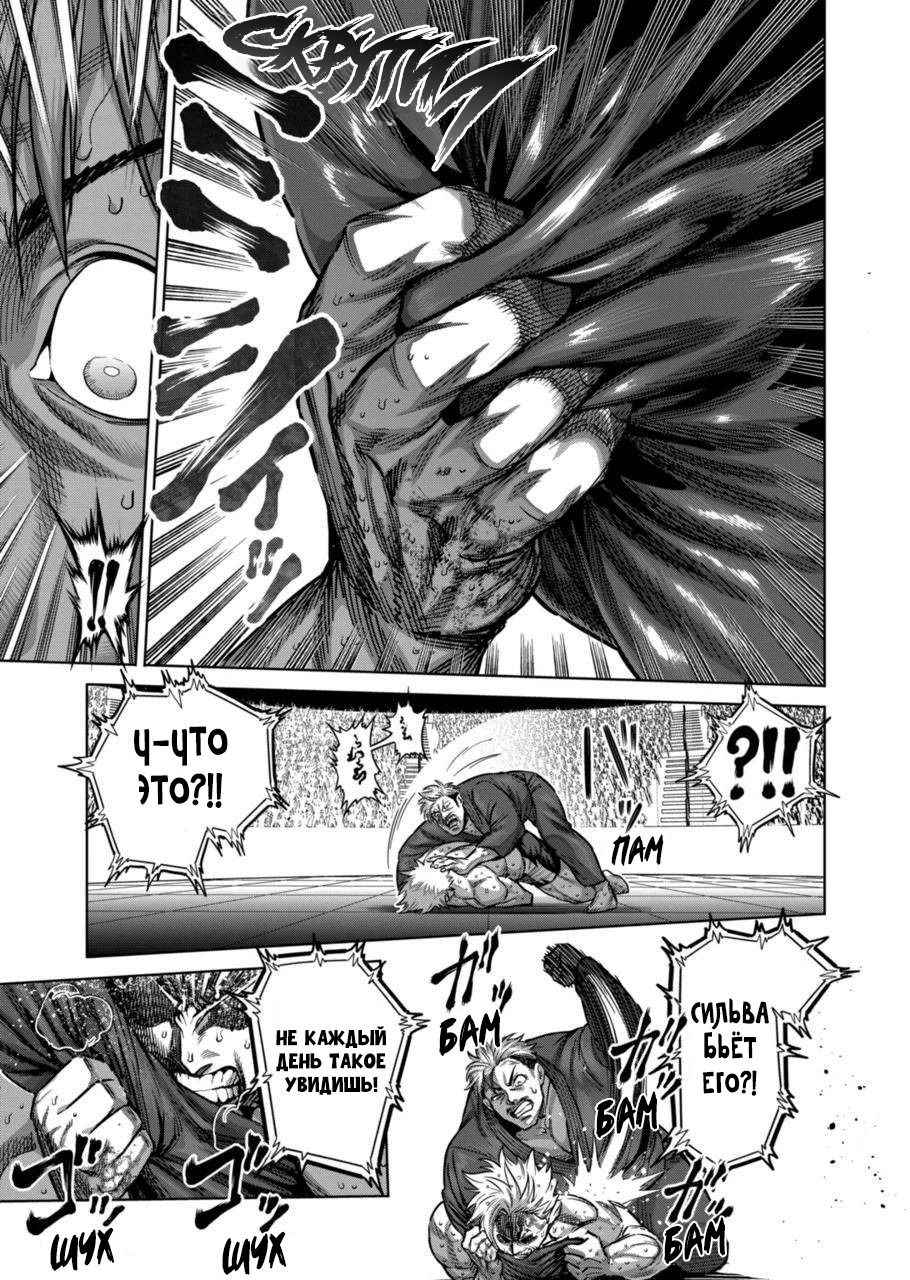 Манга Кэнган Омега - Глава 177 Страница 7