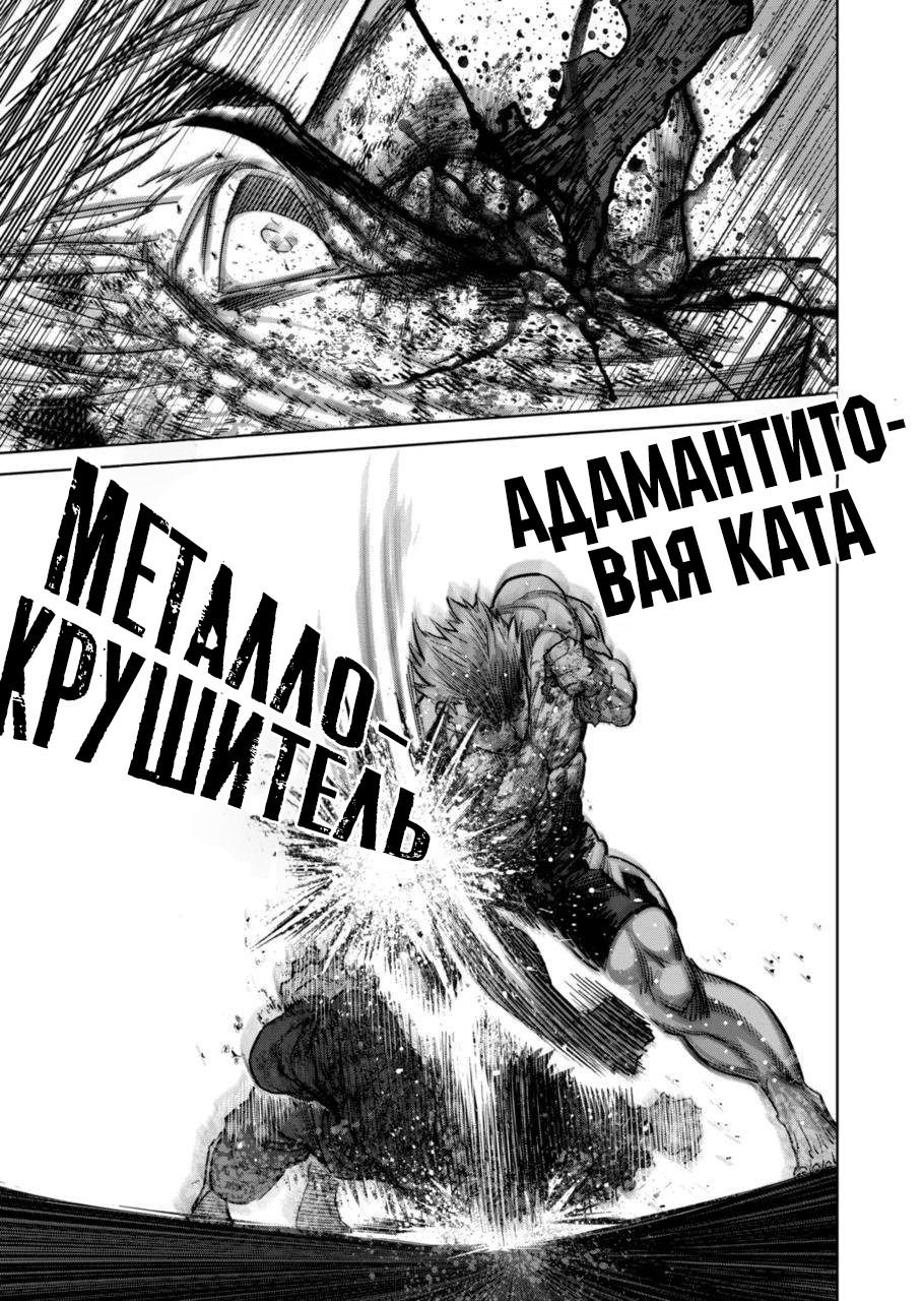 Манга Кэнган Омега - Глава 177 Страница 15