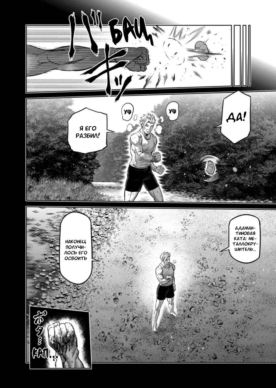 Манга Кэнган Омега - Глава 177 Страница 5