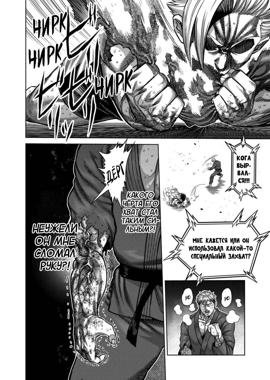 Манга Кэнган Омега - Глава 177 Страница 8